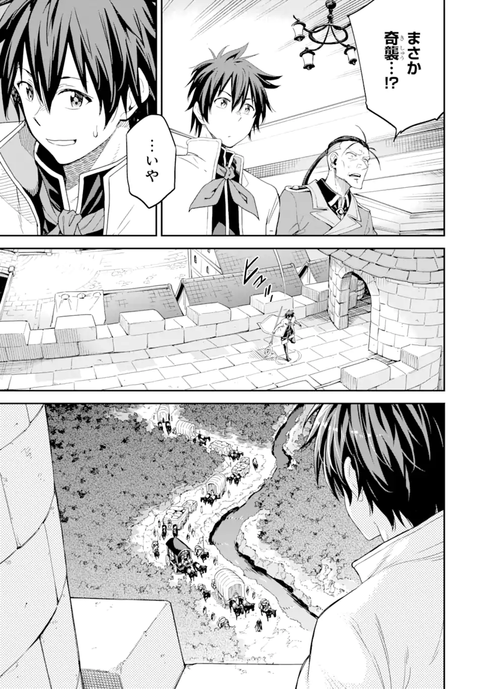 Isekai Kenja no Tensei Musou - Game no Chishiki de Isekai Saikyou Chapter 30.2 15ページ