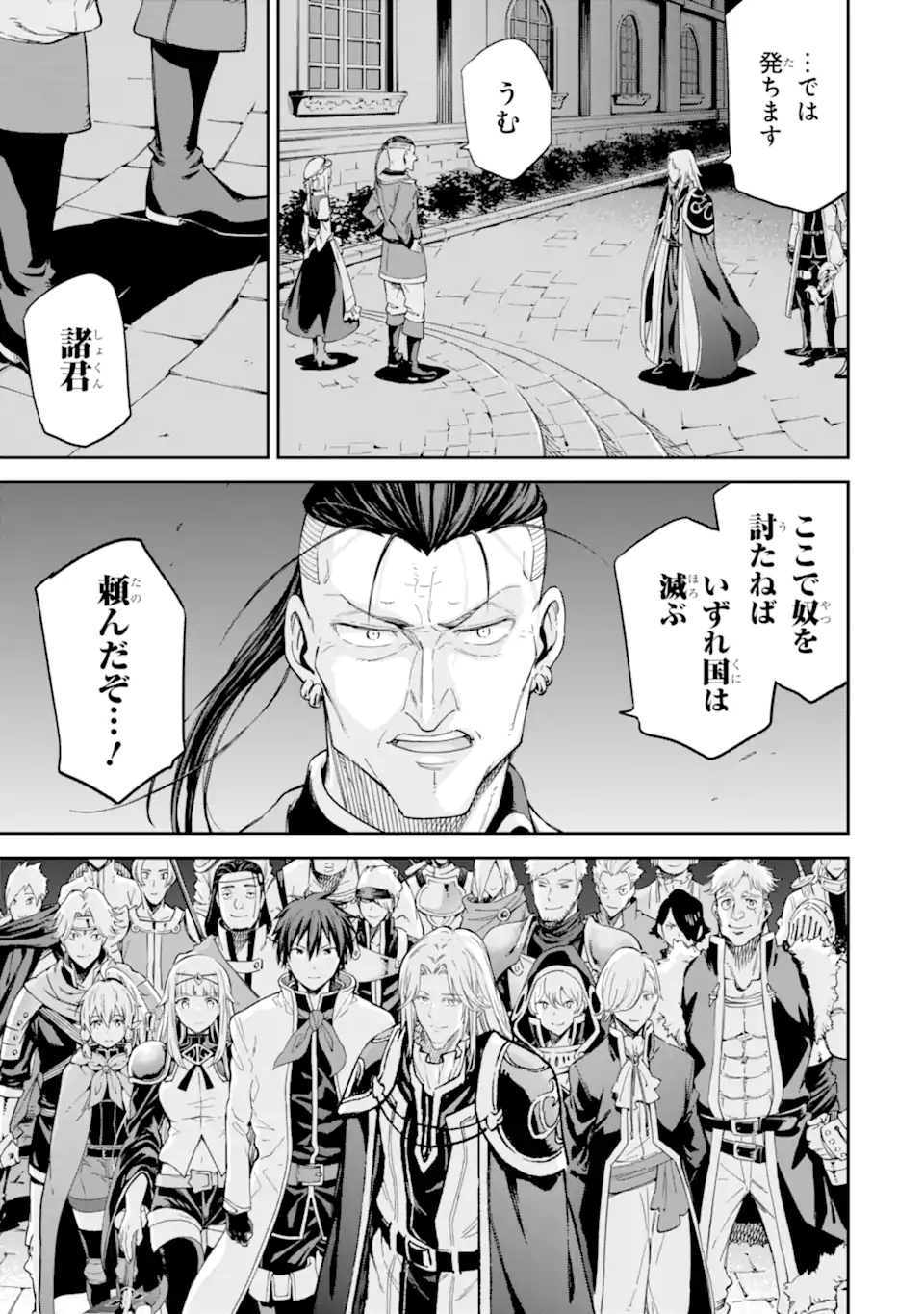 Isekai Kenja no Tensei Musou - Game no Chishiki de Isekai Saikyou Chapter 30.4 2ページ