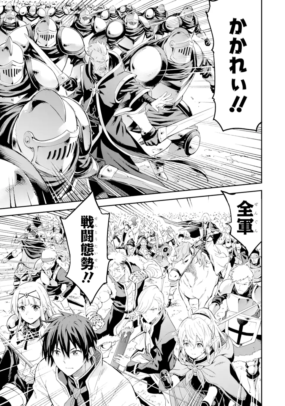 Isekai Kenja no Tensei Musou - Game no Chishiki de Isekai Saikyou Chapter 31.1 11ページ