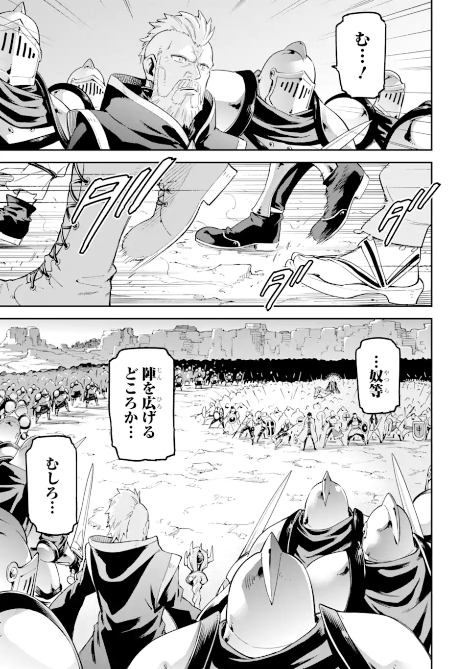 Isekai Kenja no Tensei Musou - Game no Chishiki de Isekai Saikyou Chapter 31.1 13ページ
