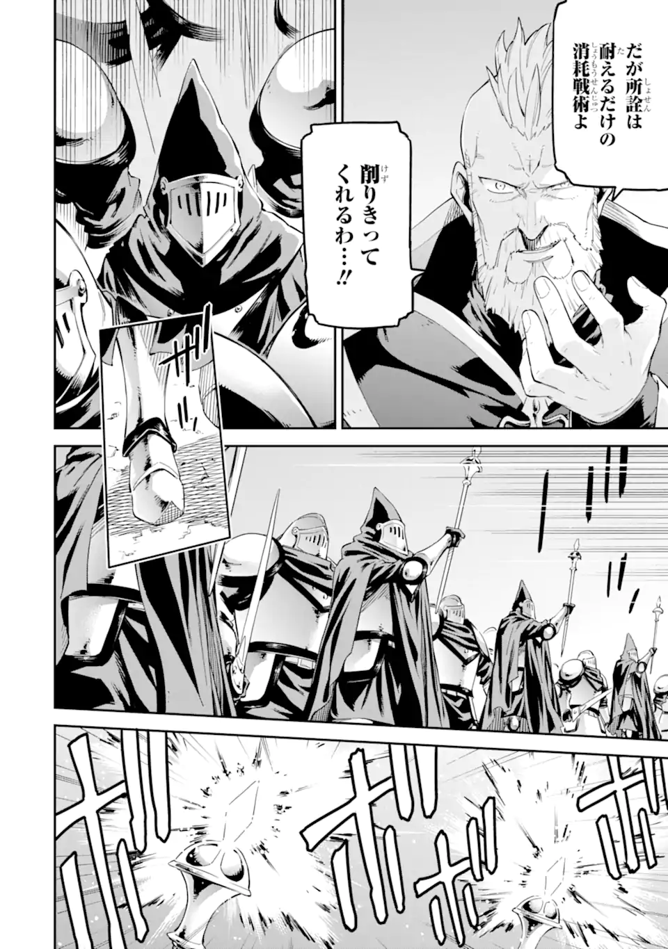 Isekai Kenja no Tensei Musou - Game no Chishiki de Isekai Saikyou Chapter 31.2 1ページ