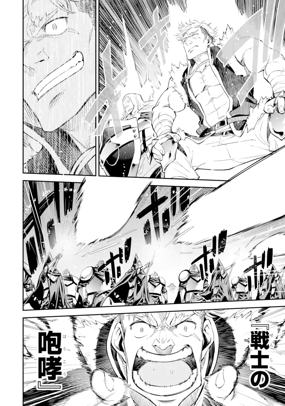Isekai Kenja no Tensei Musou - Game no Chishiki de Isekai Saikyou Chapter 31.2 3ページ