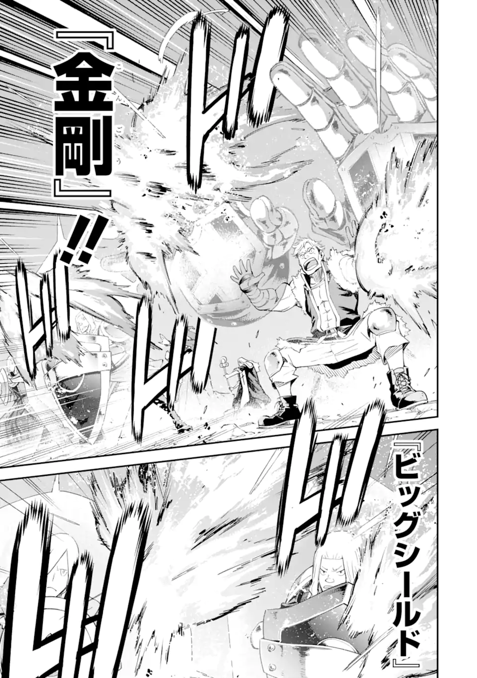 Isekai Kenja no Tensei Musou - Game no Chishiki de Isekai Saikyou Chapter 31.2 4ページ