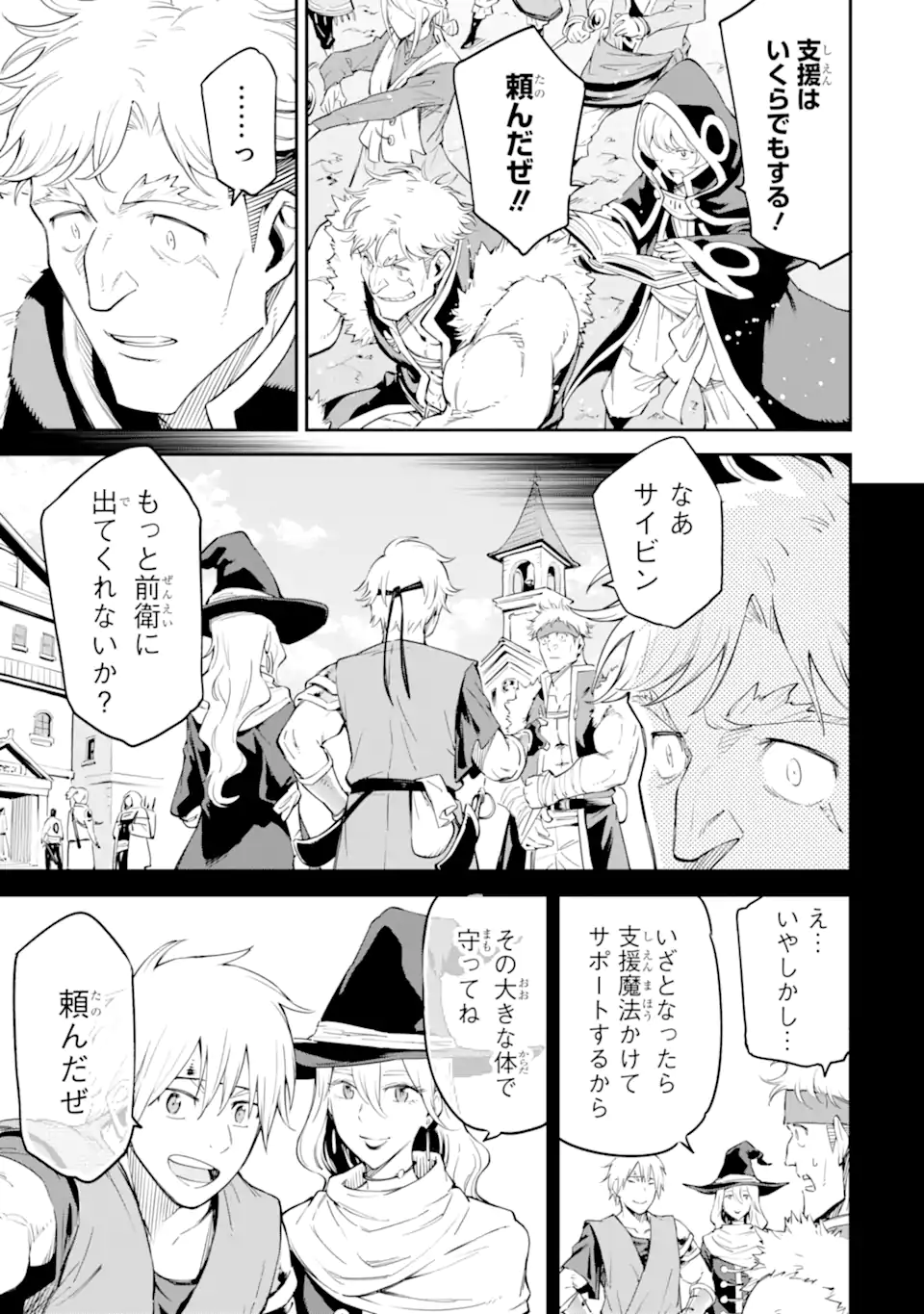 Isekai Kenja no Tensei Musou - Game no Chishiki de Isekai Saikyou Chapter 31.2 6ページ