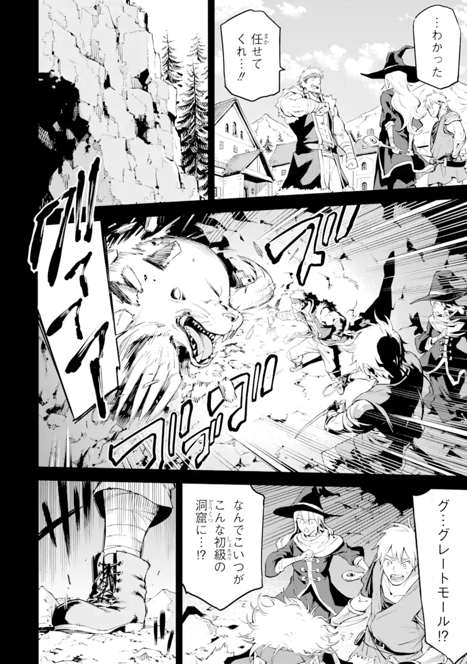 Isekai Kenja no Tensei Musou - Game no Chishiki de Isekai Saikyou Chapter 31.2 7ページ