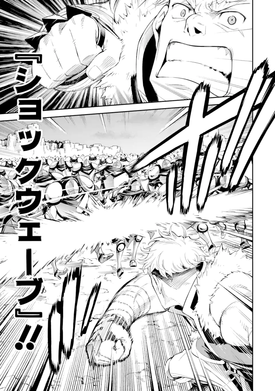 Isekai Kenja no Tensei Musou - Game no Chishiki de Isekai Saikyou Chapter 31.3 12ページ