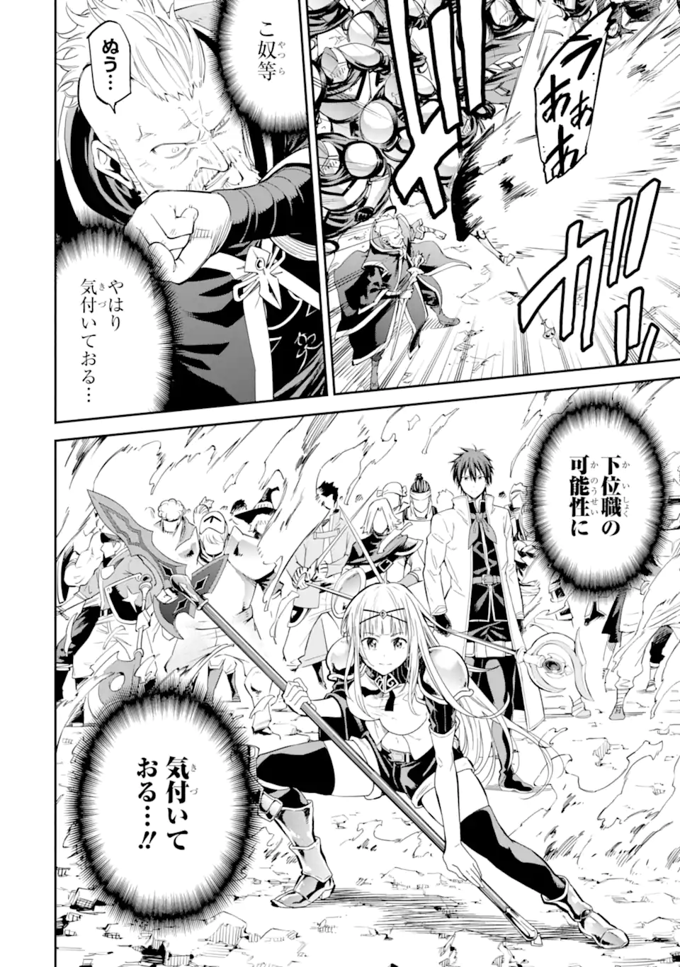 Isekai Kenja no Tensei Musou - Game no Chishiki de Isekai Saikyou Chapter 31.3 13ページ