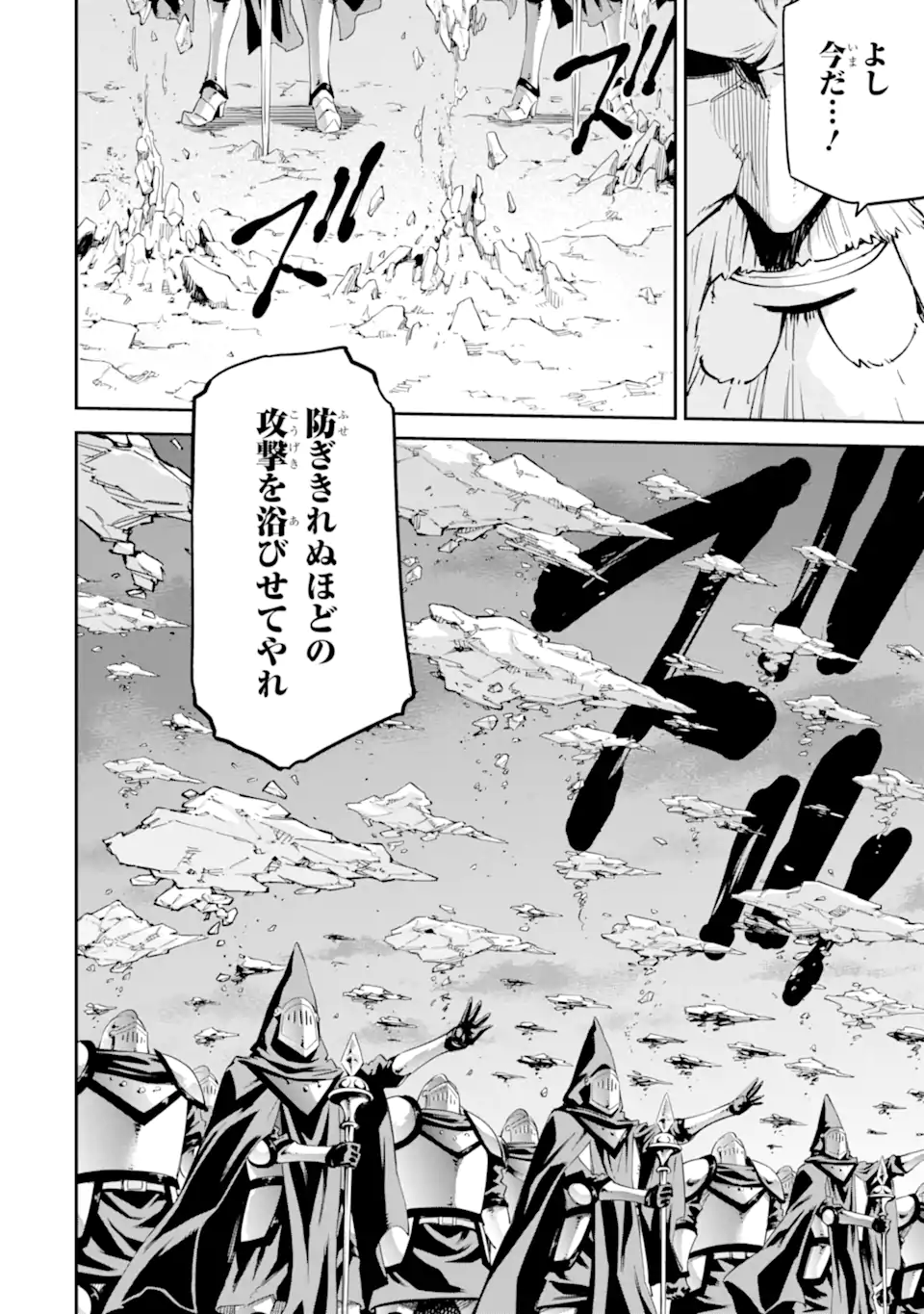 Isekai Kenja no Tensei Musou - Game no Chishiki de Isekai Saikyou Chapter 31.3 5ページ