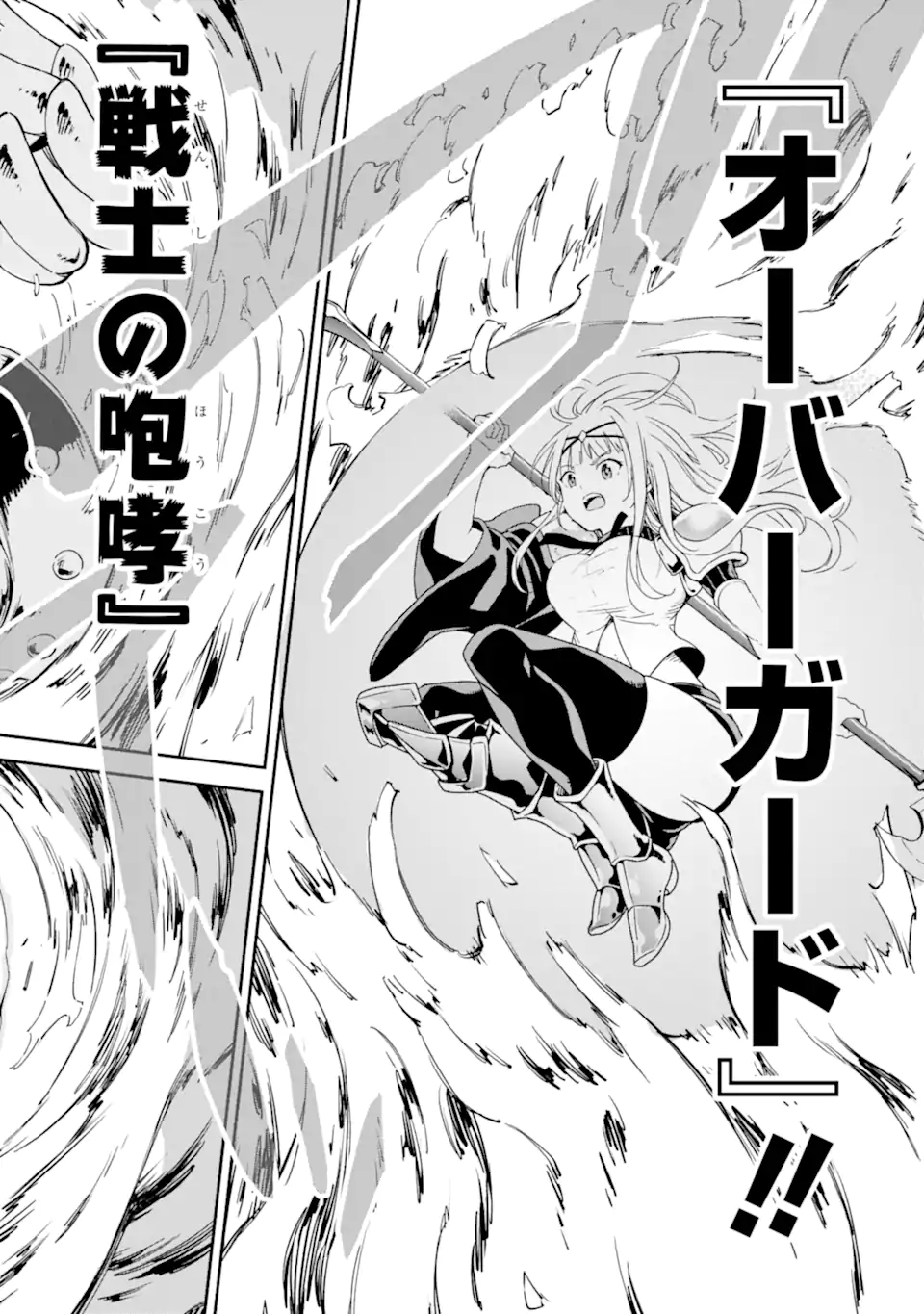 Isekai Kenja no Tensei Musou - Game no Chishiki de Isekai Saikyou Chapter 31.3 7ページ