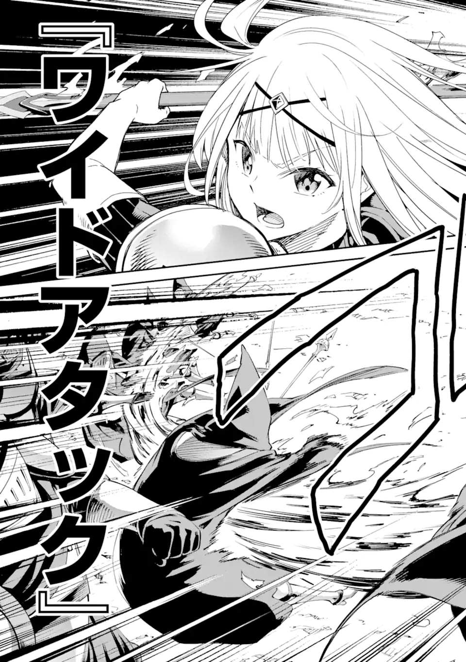 Isekai Kenja no Tensei Musou - Game no Chishiki de Isekai Saikyou Chapter 31.3 10ページ