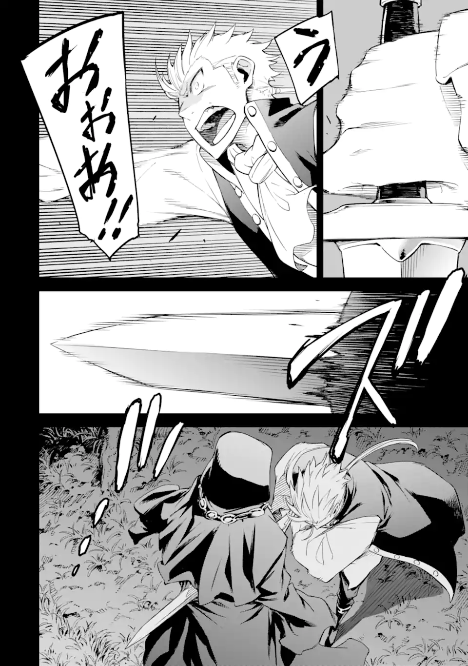 Isekai Kenja no Tensei Musou - Game no Chishiki de Isekai Saikyou Chapter 32.2 11ページ
