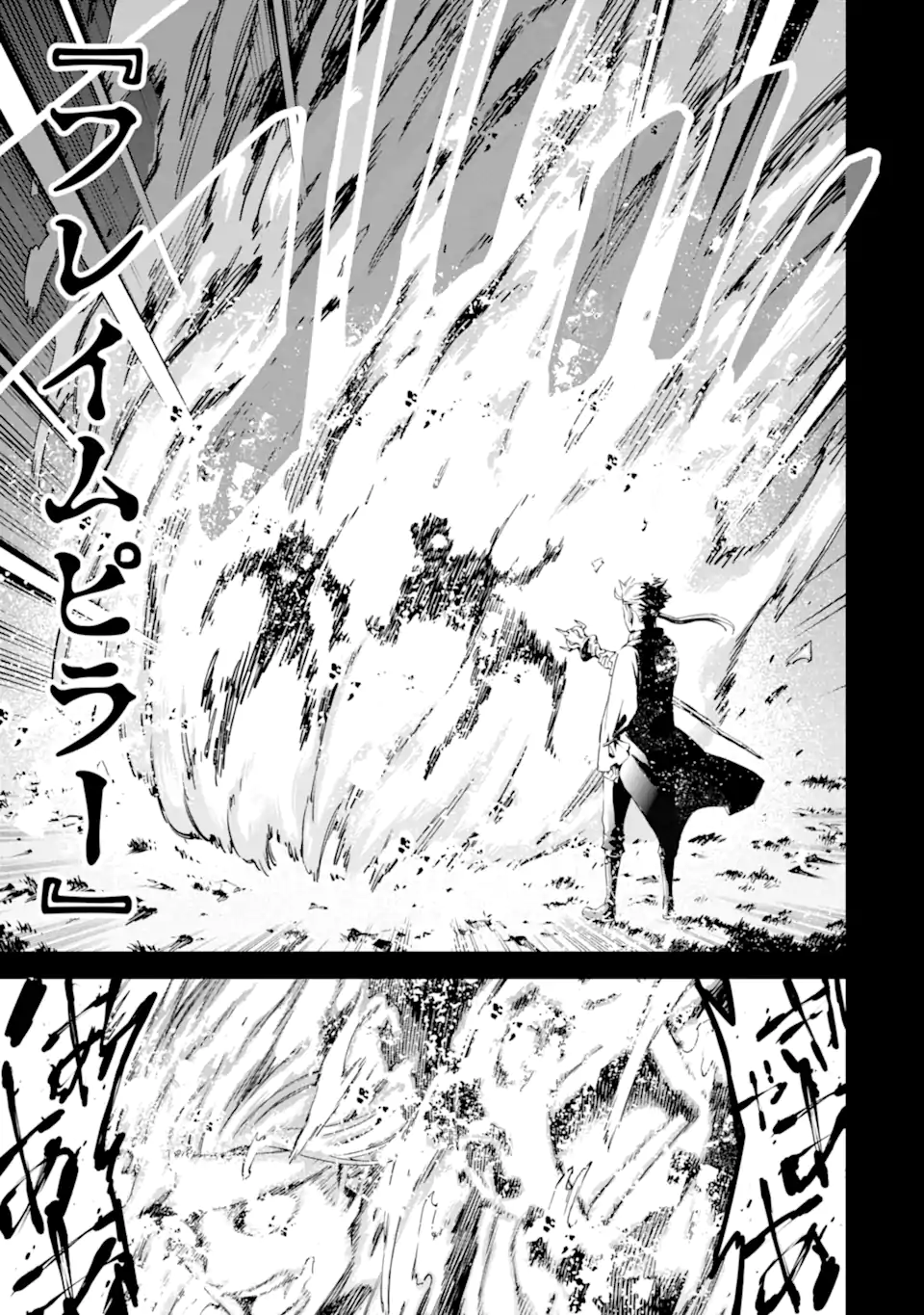 Isekai Kenja no Tensei Musou - Game no Chishiki de Isekai Saikyou Chapter 32.3 4ページ