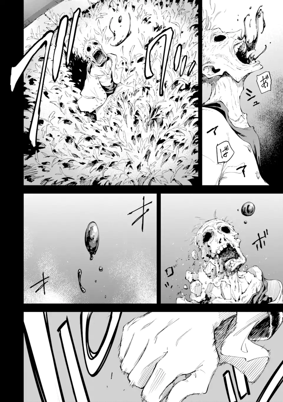 Isekai Kenja no Tensei Musou - Game no Chishiki de Isekai Saikyou Chapter 33.1 4ページ