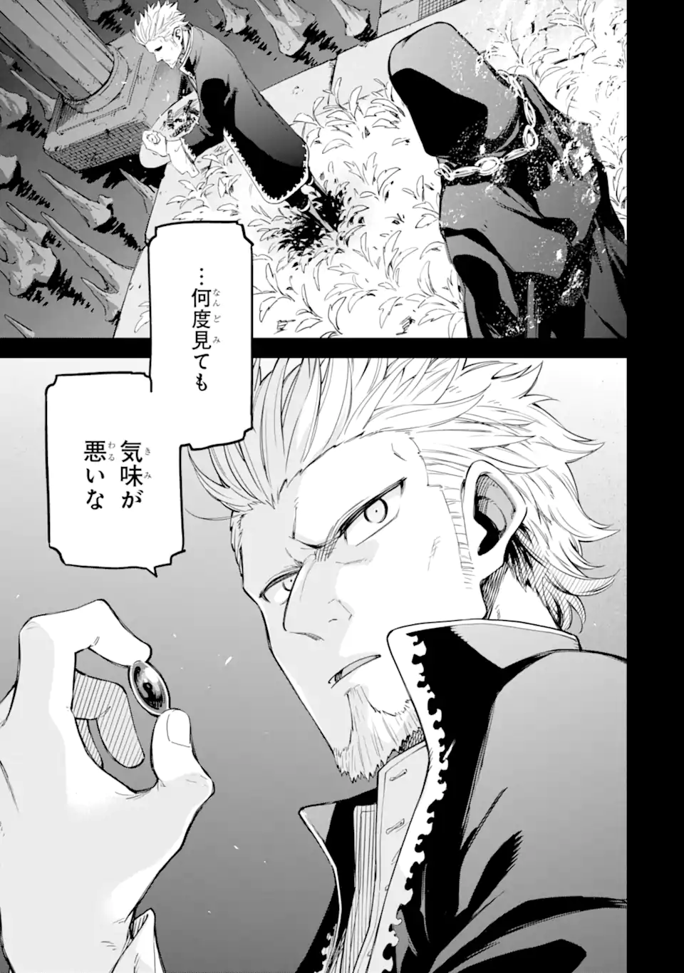 Isekai Kenja no Tensei Musou - Game no Chishiki de Isekai Saikyou Chapter 33.1 5ページ