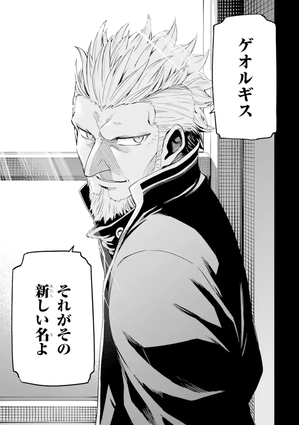 Isekai Kenja no Tensei Musou - Game no Chishiki de Isekai Saikyou Chapter 33.2 6ページ