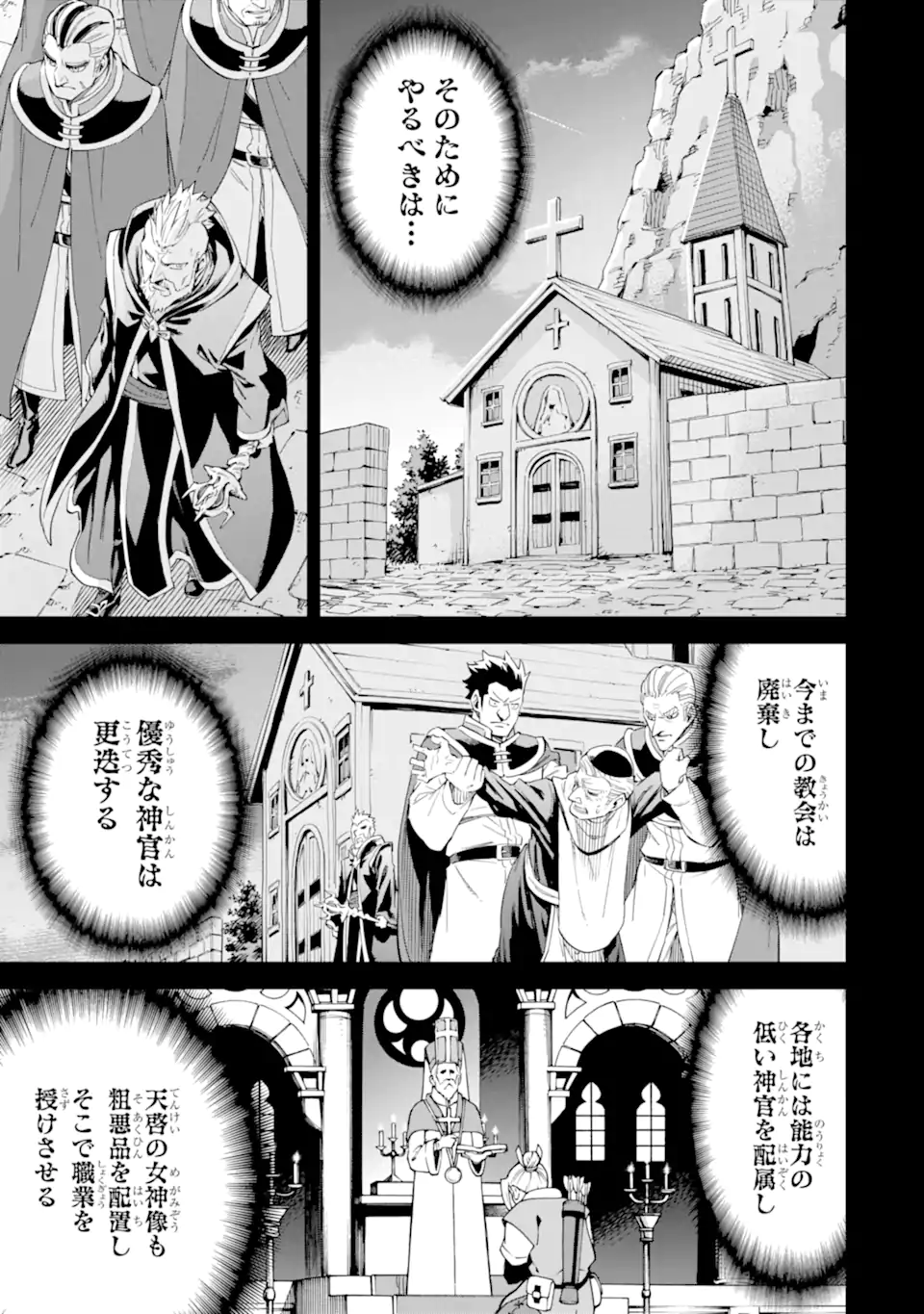 Isekai Kenja no Tensei Musou - Game no Chishiki de Isekai Saikyou Chapter 33.3 7ページ