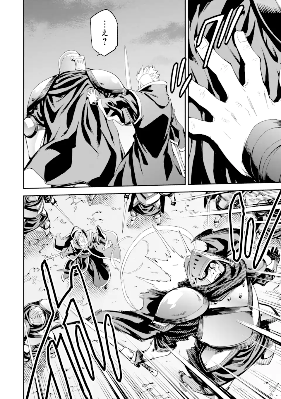 Isekai Kenja no Tensei Musou - Game no Chishiki de Isekai Saikyou Chapter 33.4 2ページ