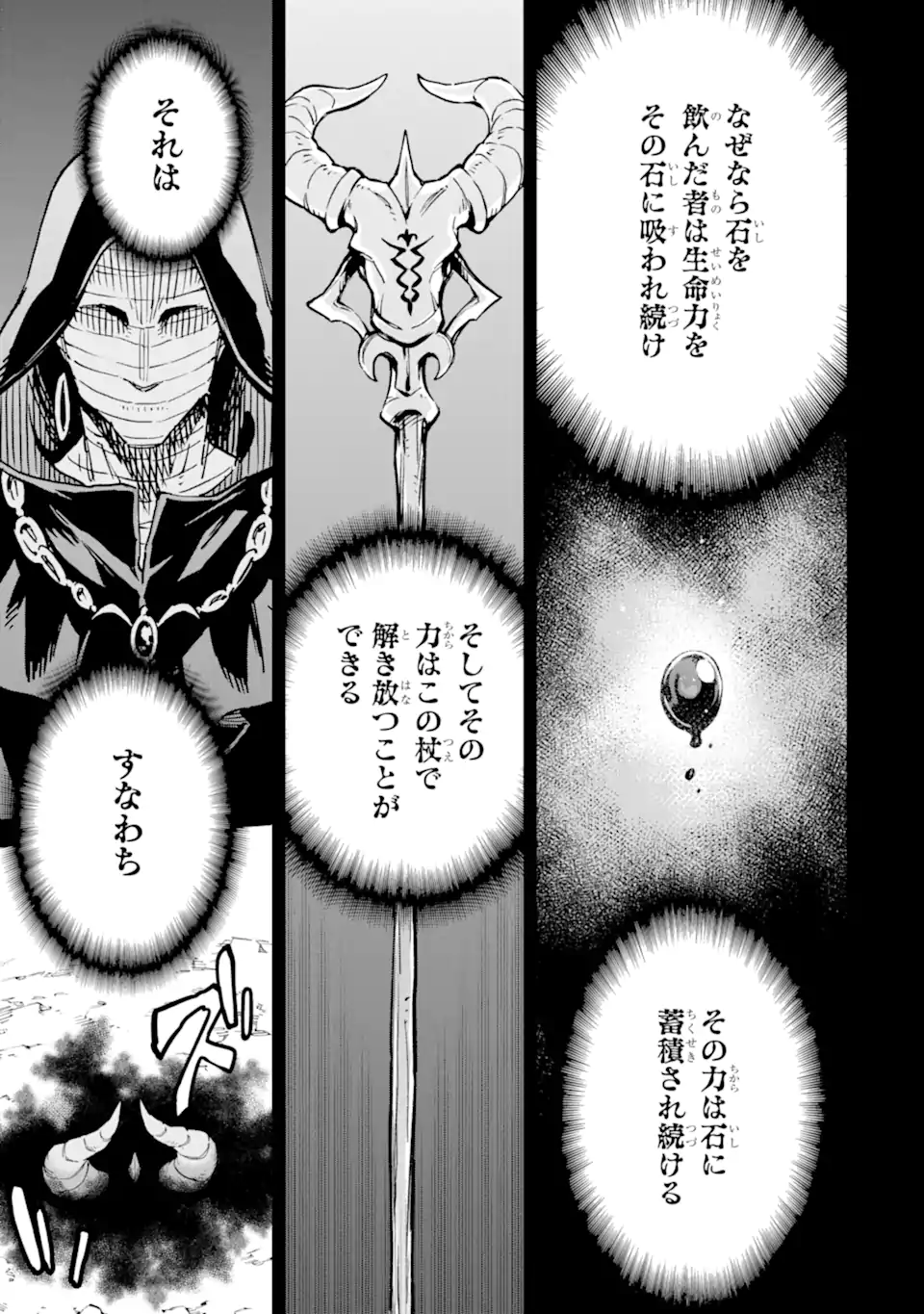 Isekai Kenja no Tensei Musou - Game no Chishiki de Isekai Saikyou Chapter 33.4 5ページ
