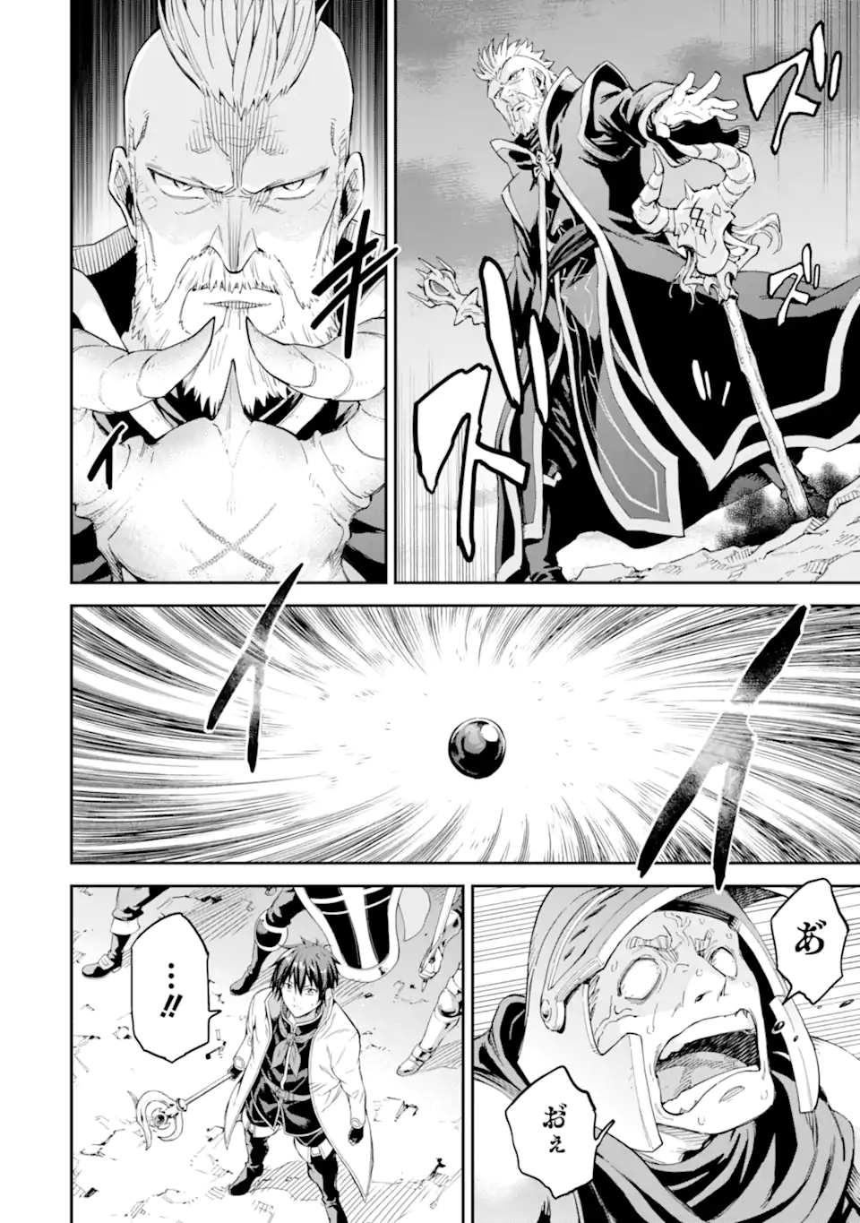 Isekai Kenja no Tensei Musou - Game no Chishiki de Isekai Saikyou Chapter 33.4 6ページ