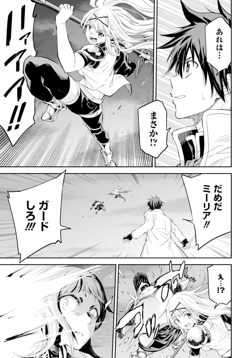 Isekai Kenja no Tensei Musou - Game no Chishiki de Isekai Saikyou Chapter 33.4 7ページ