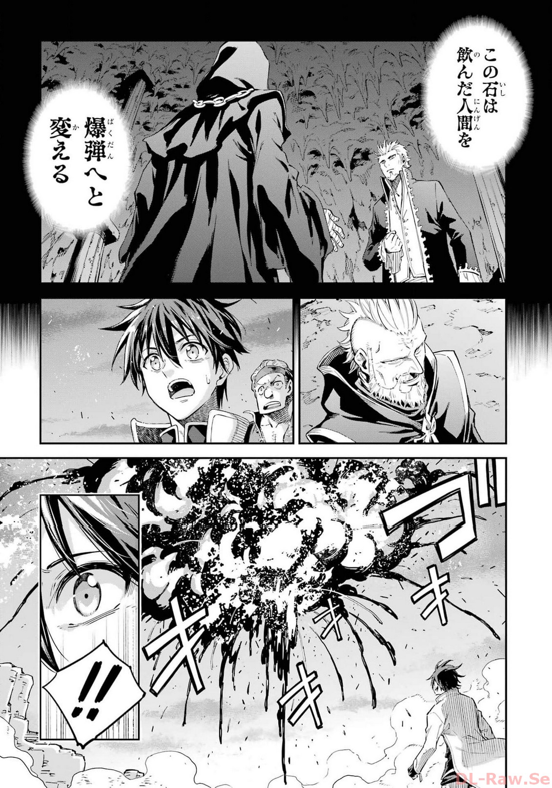 Isekai Kenja no Tensei Musou - Game no Chishiki de Isekai Saikyou Chapter 34 1ページ