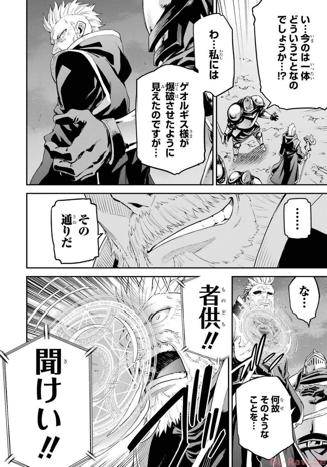 Isekai Kenja no Tensei Musou - Game no Chishiki de Isekai Saikyou Chapter 34 12ページ