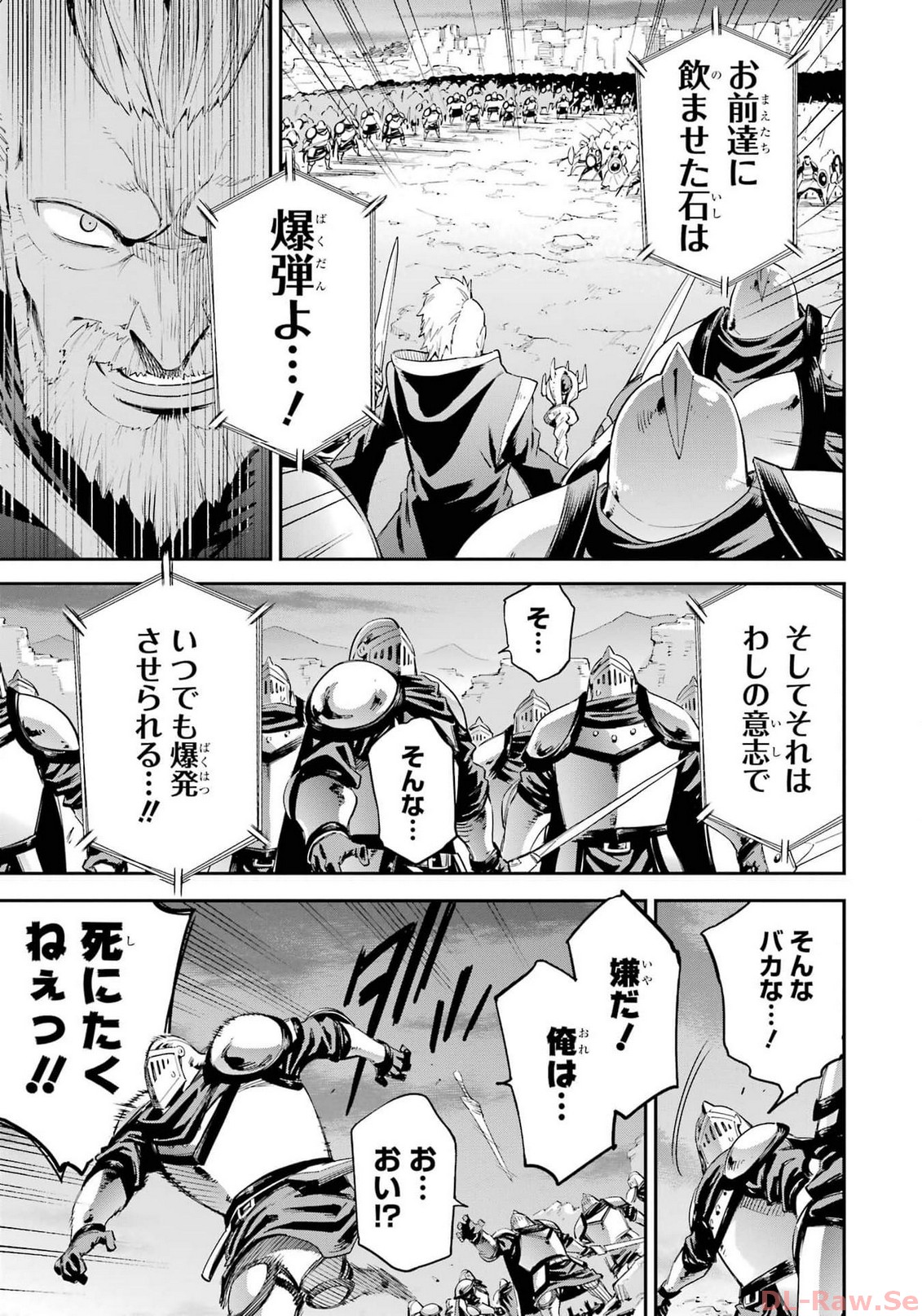 Isekai Kenja no Tensei Musou - Game no Chishiki de Isekai Saikyou Chapter 34 13ページ