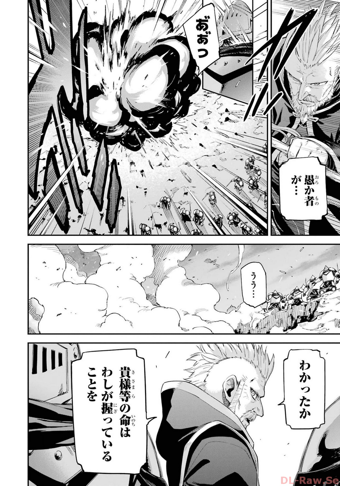 Isekai Kenja no Tensei Musou - Game no Chishiki de Isekai Saikyou Chapter 34 14ページ