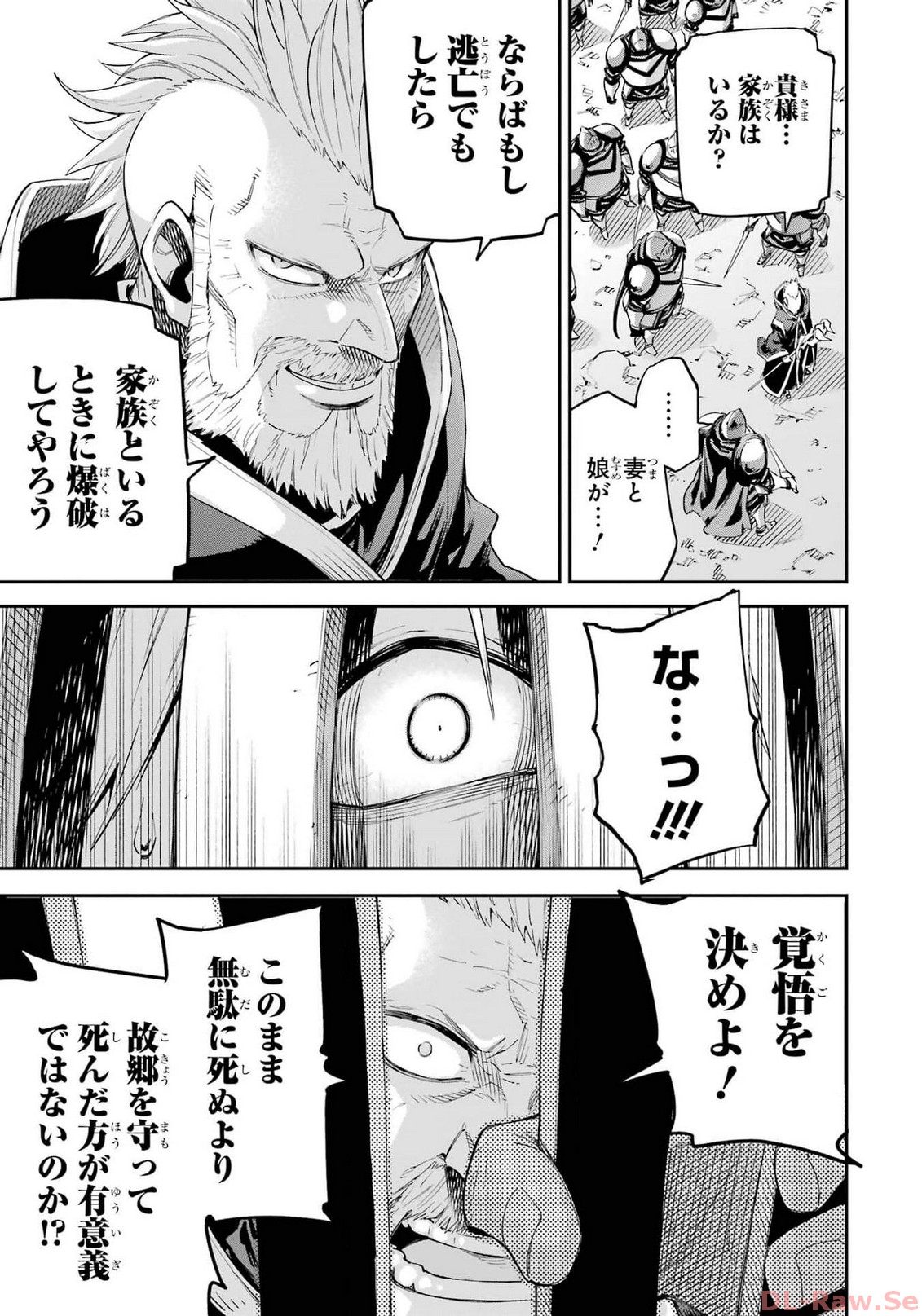 Isekai Kenja no Tensei Musou - Game no Chishiki de Isekai Saikyou Chapter 34 15ページ
