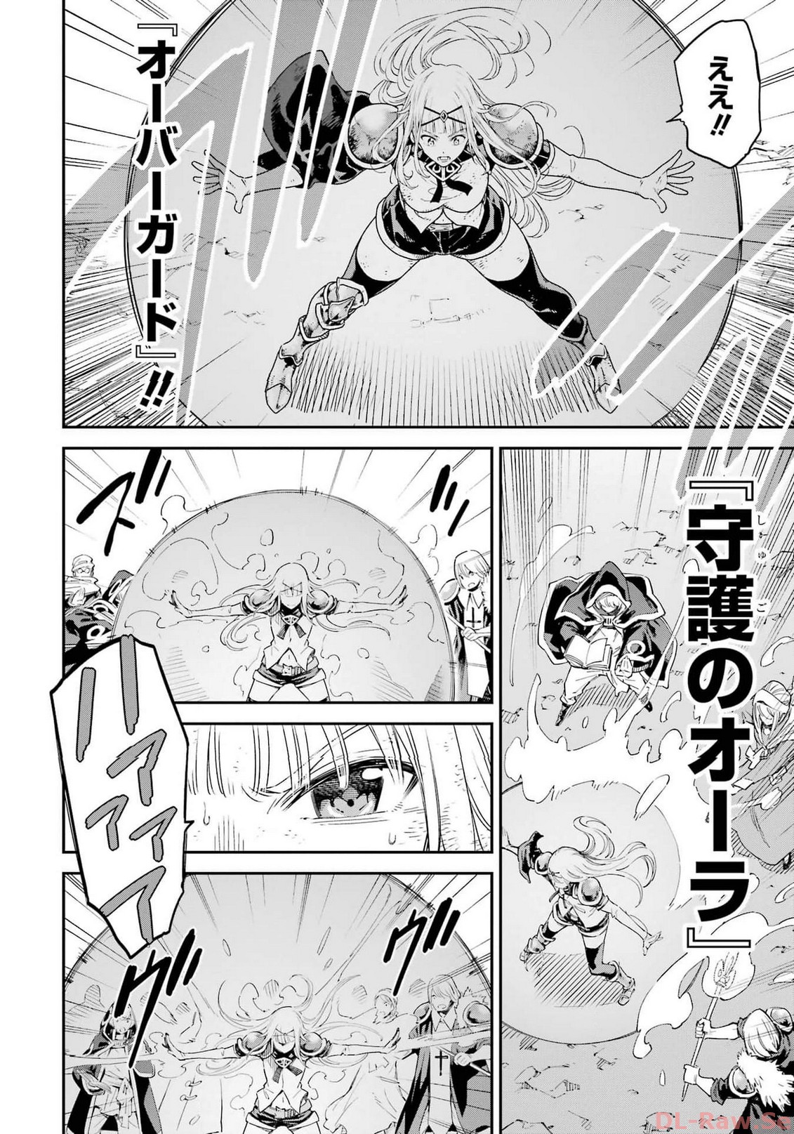 Isekai Kenja no Tensei Musou - Game no Chishiki de Isekai Saikyou Chapter 34 18ページ