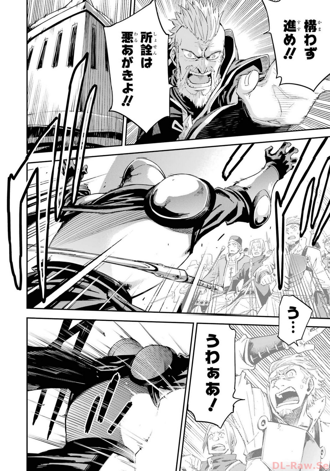 Isekai Kenja no Tensei Musou - Game no Chishiki de Isekai Saikyou Chapter 34 20ページ