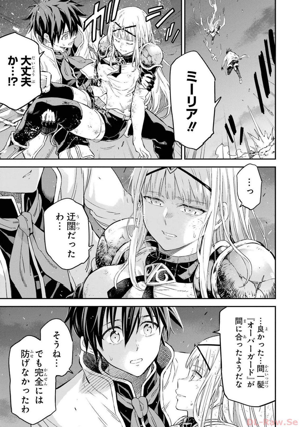 Isekai Kenja no Tensei Musou - Game no Chishiki de Isekai Saikyou Chapter 34 3ページ