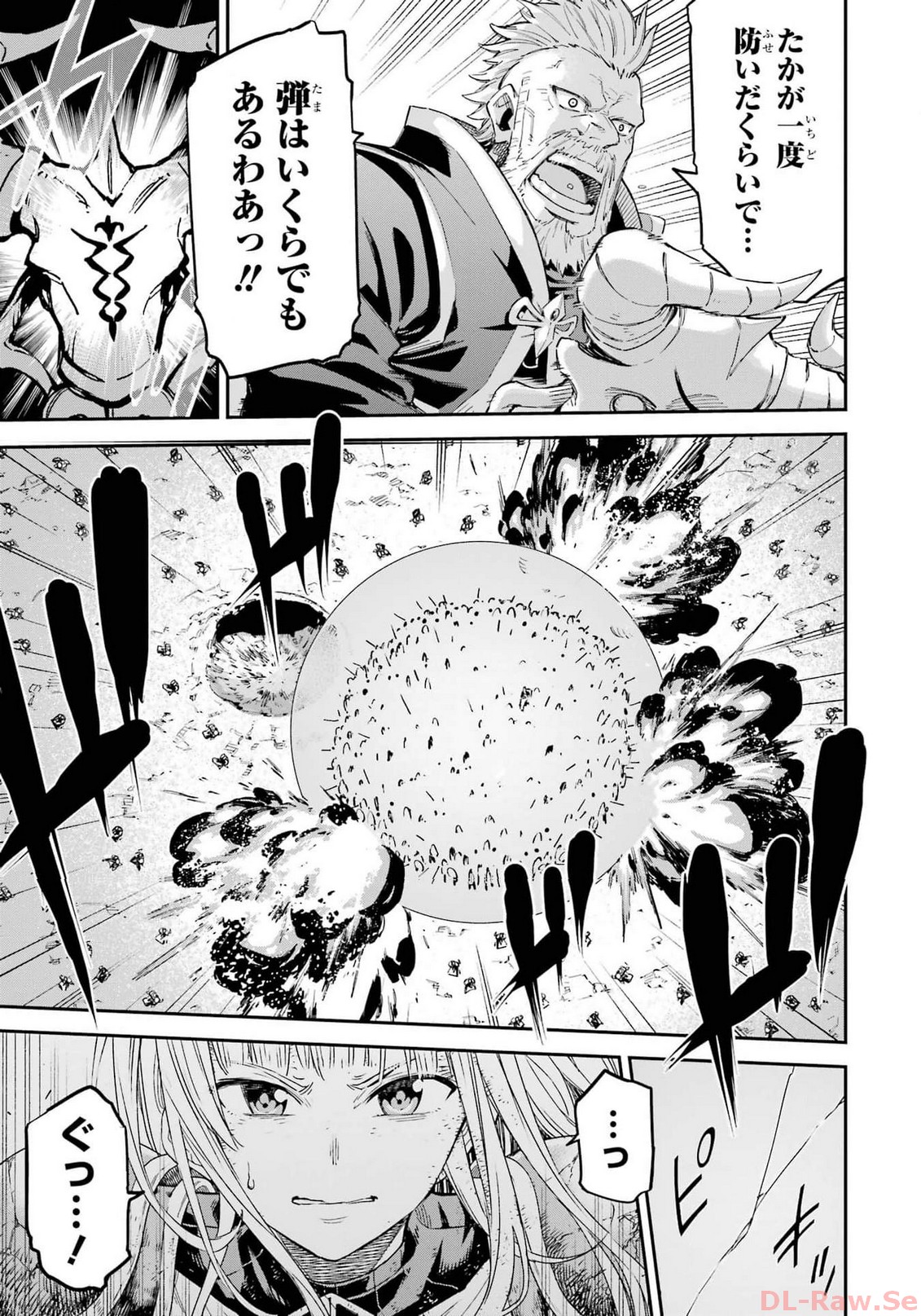 Isekai Kenja no Tensei Musou - Game no Chishiki de Isekai Saikyou Chapter 34 23ページ