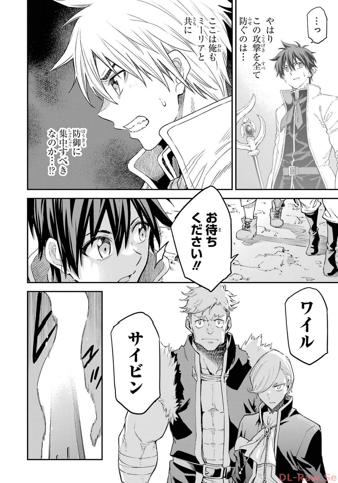 Isekai Kenja no Tensei Musou - Game no Chishiki de Isekai Saikyou Chapter 34 24ページ