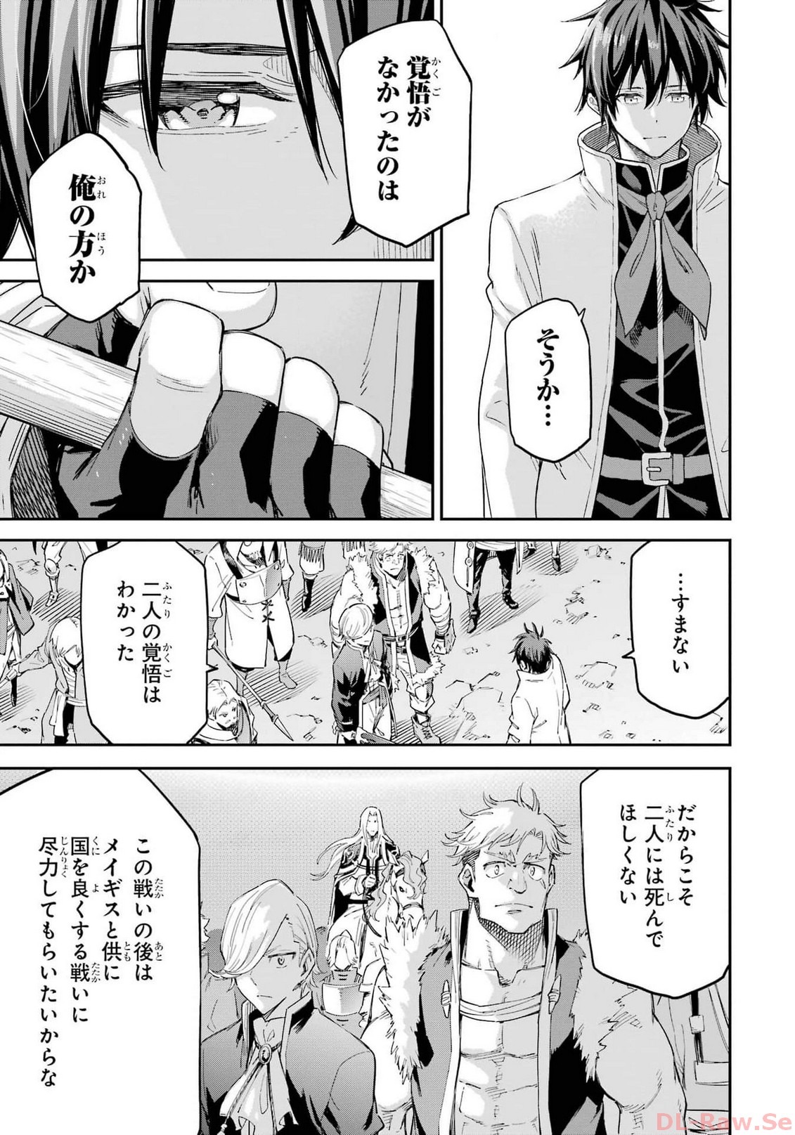 Isekai Kenja no Tensei Musou - Game no Chishiki de Isekai Saikyou Chapter 34 27ページ