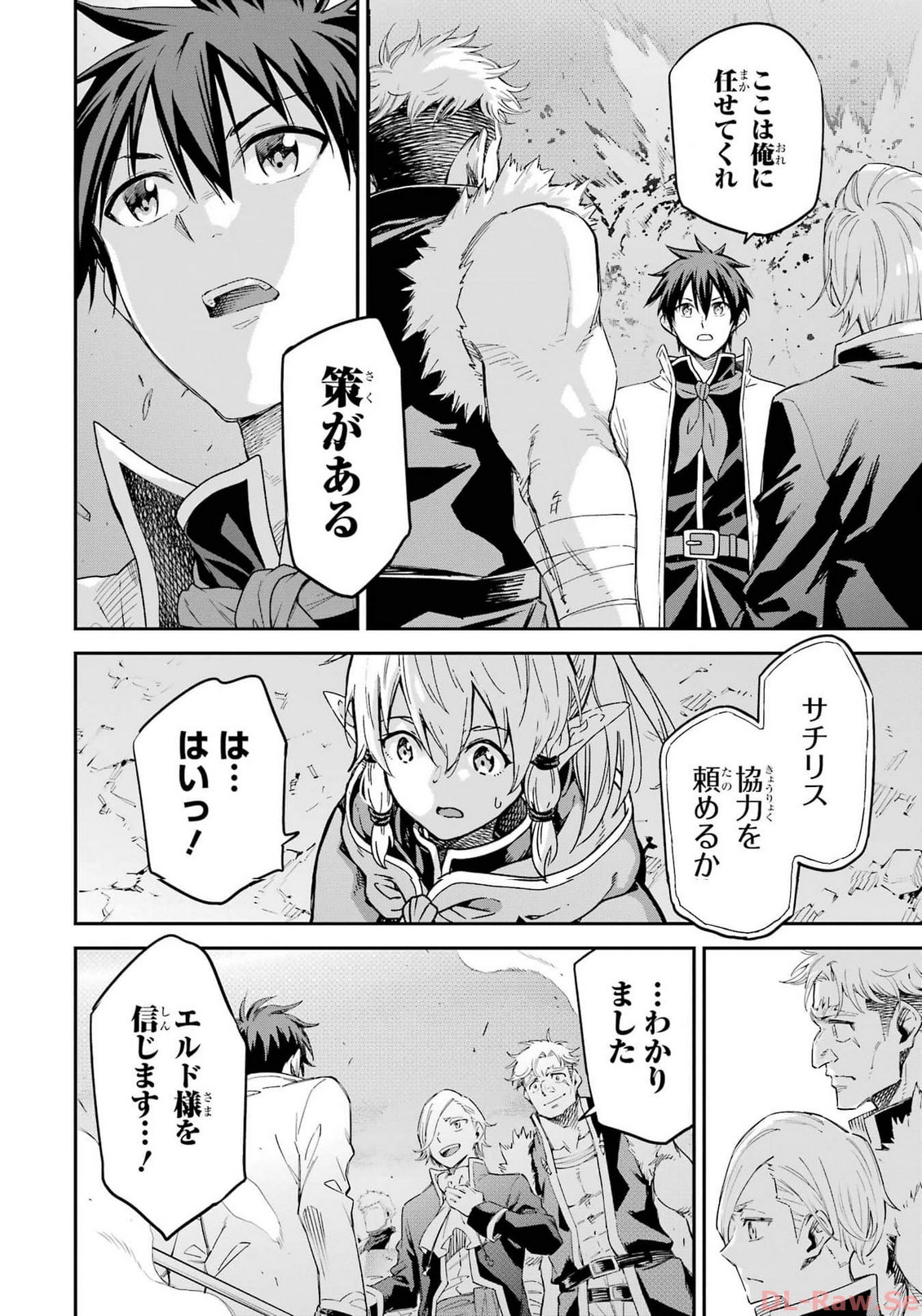 Isekai Kenja no Tensei Musou - Game no Chishiki de Isekai Saikyou Chapter 34 28ページ