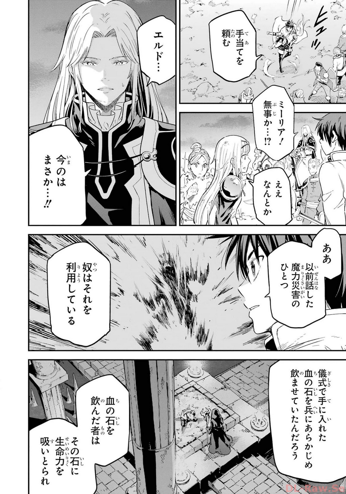 Isekai Kenja no Tensei Musou - Game no Chishiki de Isekai Saikyou Chapter 34 4ページ