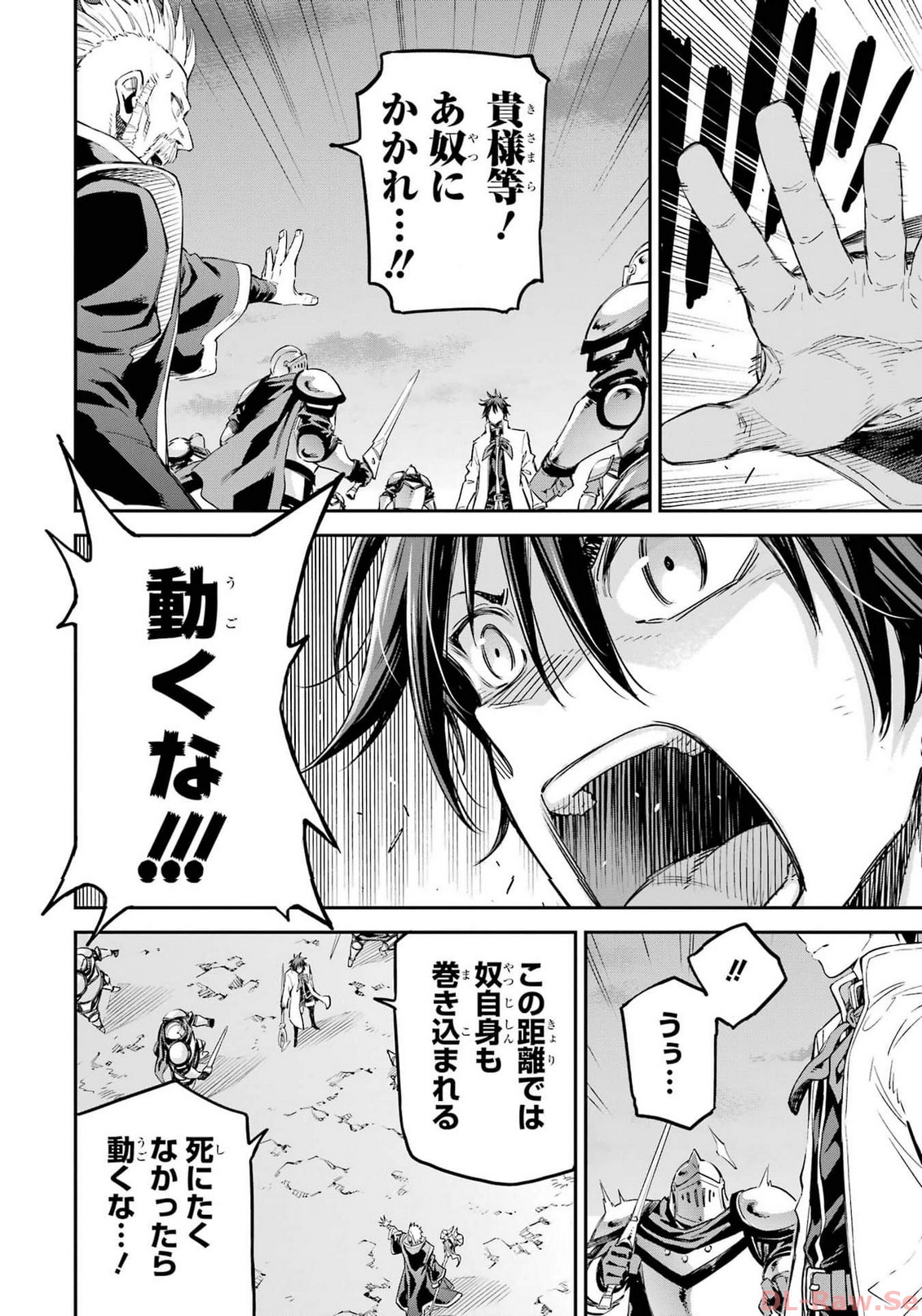 Isekai Kenja no Tensei Musou - Game no Chishiki de Isekai Saikyou Chapter 34 32ページ