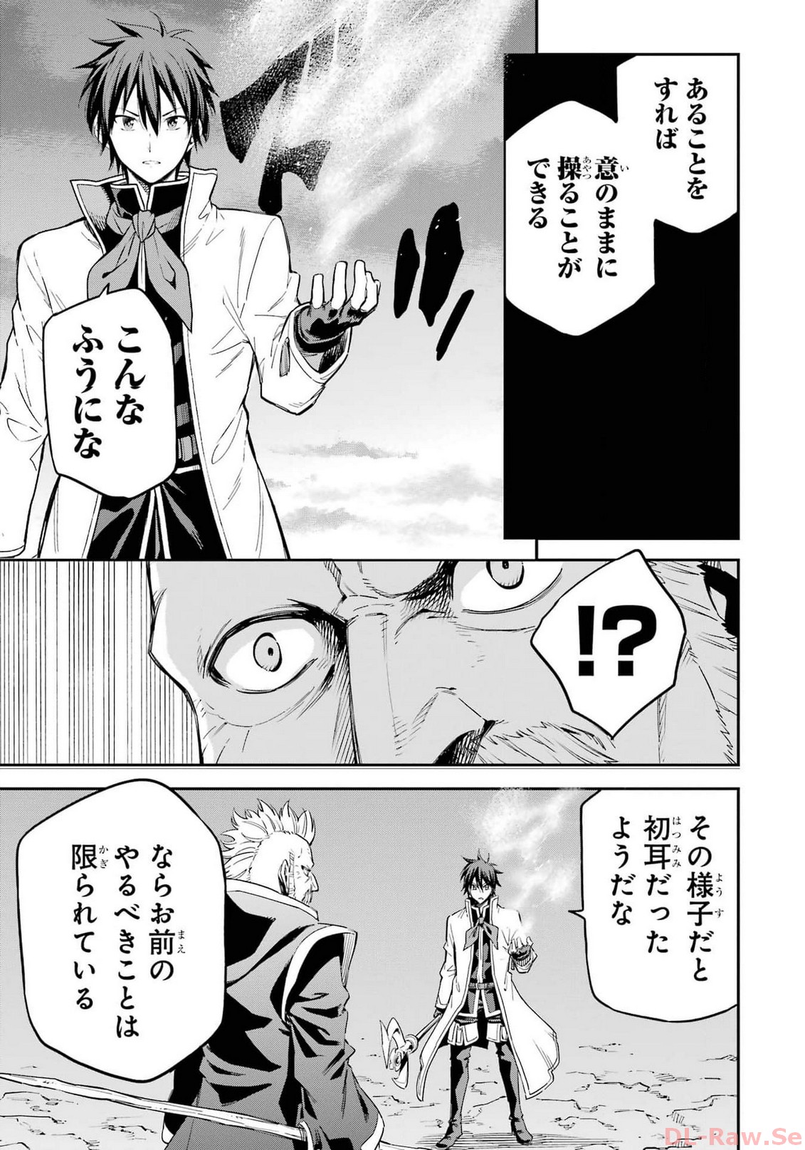 Isekai Kenja no Tensei Musou - Game no Chishiki de Isekai Saikyou Chapter 34 35ページ