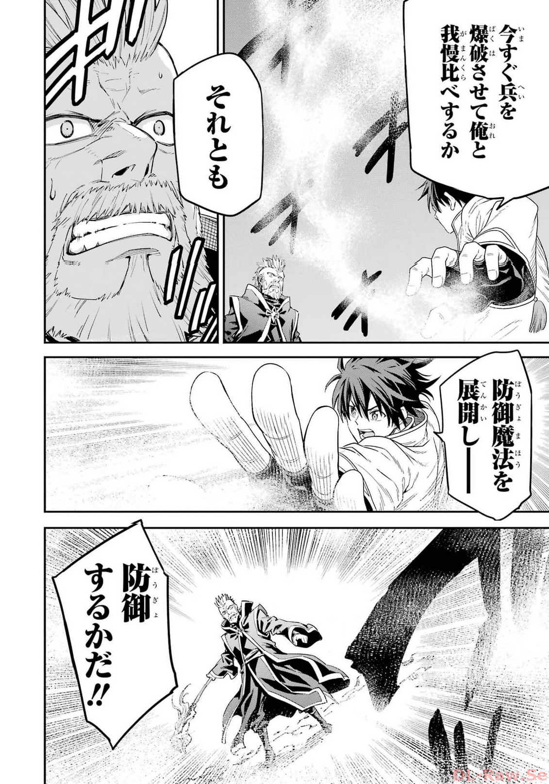 Isekai Kenja no Tensei Musou - Game no Chishiki de Isekai Saikyou Chapter 34 36ページ