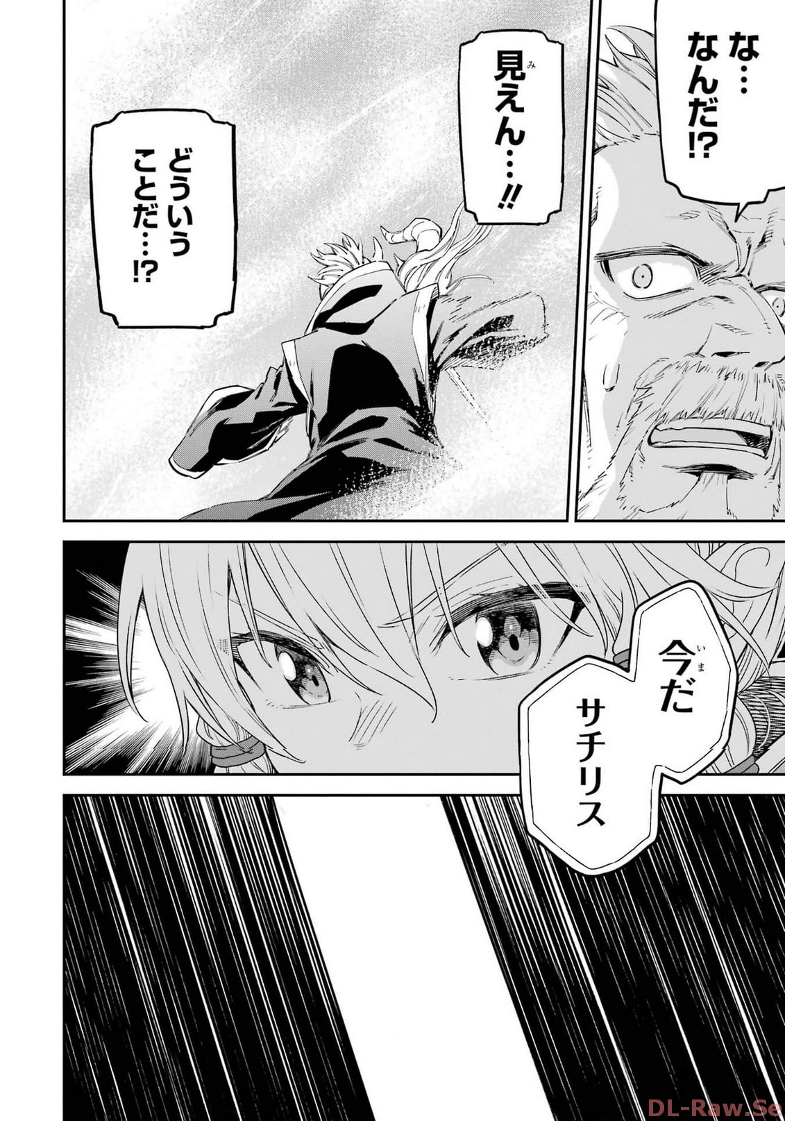 Isekai Kenja no Tensei Musou - Game no Chishiki de Isekai Saikyou Chapter 34 38ページ