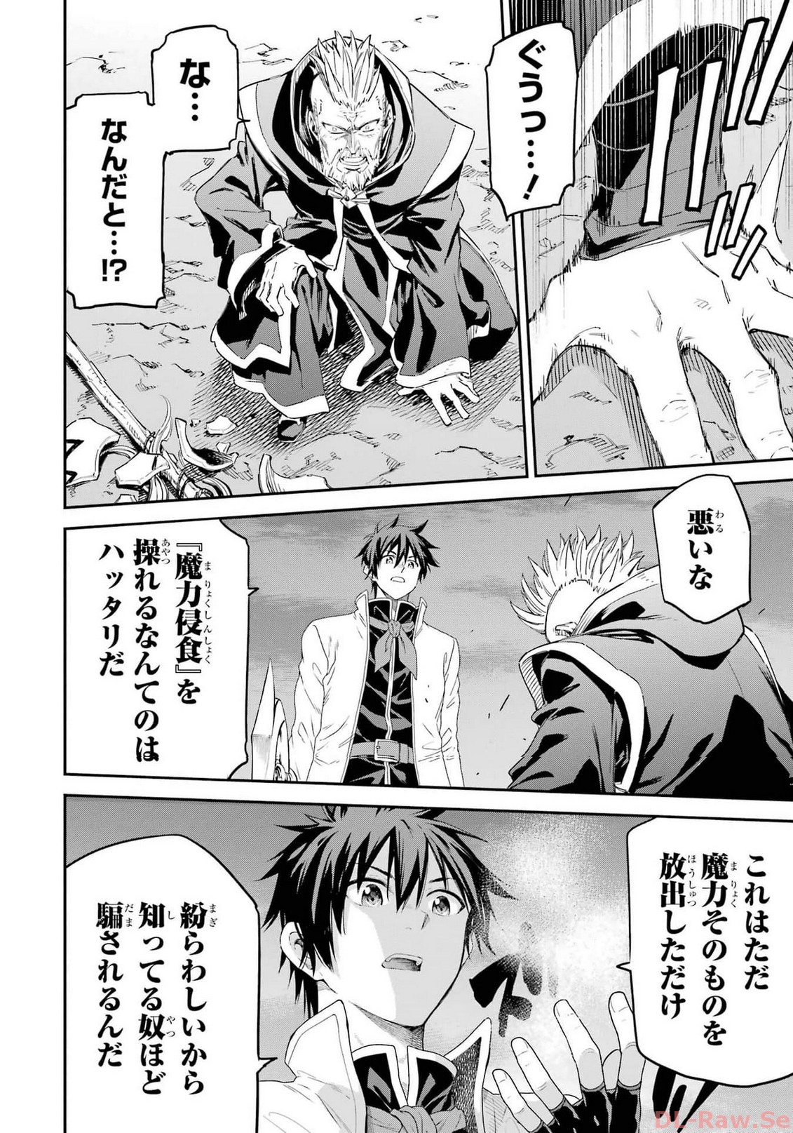 Isekai Kenja no Tensei Musou - Game no Chishiki de Isekai Saikyou Chapter 34 40ページ