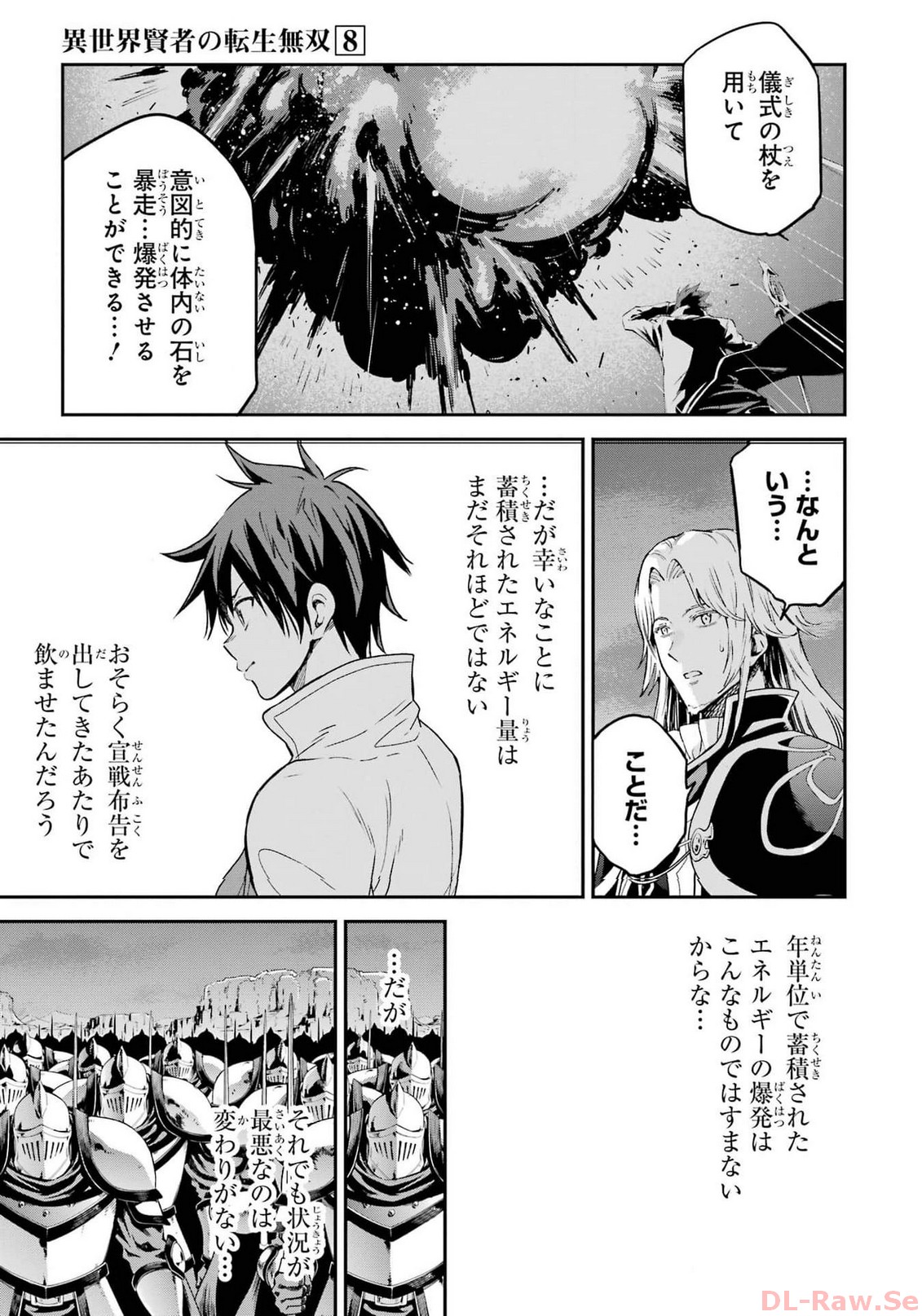 Isekai Kenja no Tensei Musou - Game no Chishiki de Isekai Saikyou Chapter 34 5ページ