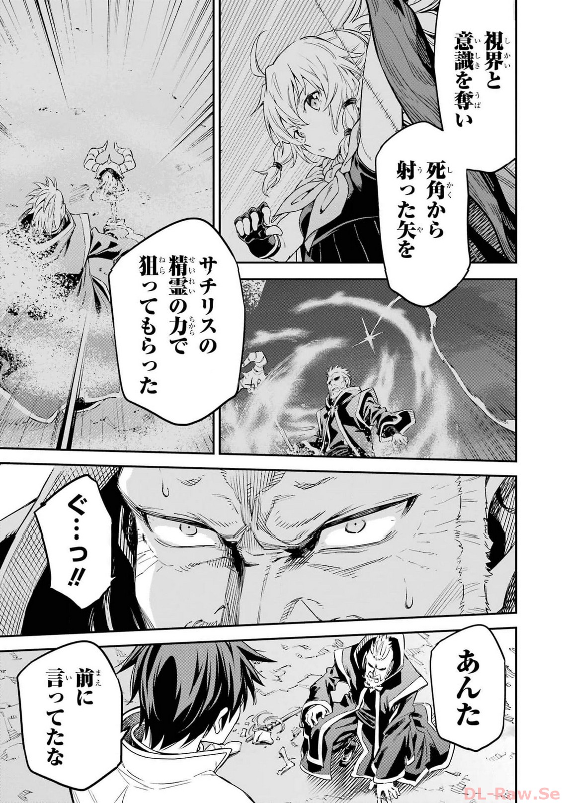 Isekai Kenja no Tensei Musou - Game no Chishiki de Isekai Saikyou Chapter 34 41ページ