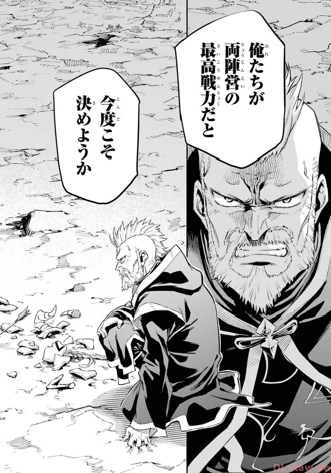 Isekai Kenja no Tensei Musou - Game no Chishiki de Isekai Saikyou Chapter 34 42ページ