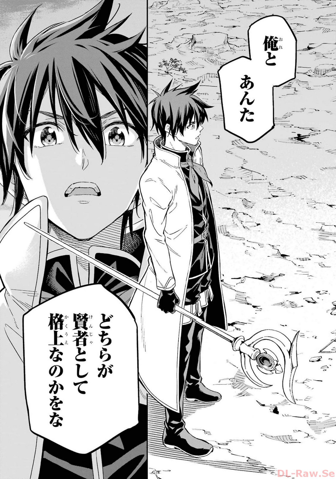 Isekai Kenja no Tensei Musou - Game no Chishiki de Isekai Saikyou Chapter 34 43ページ