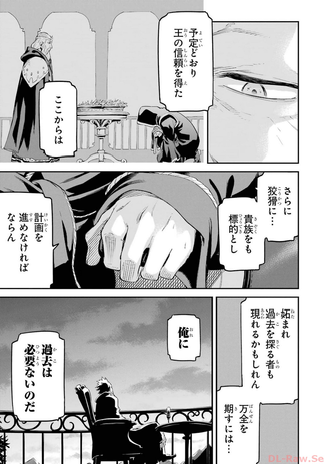 Isekai Kenja no Tensei Musou - Game no Chishiki de Isekai Saikyou Chapter 34 46ページ