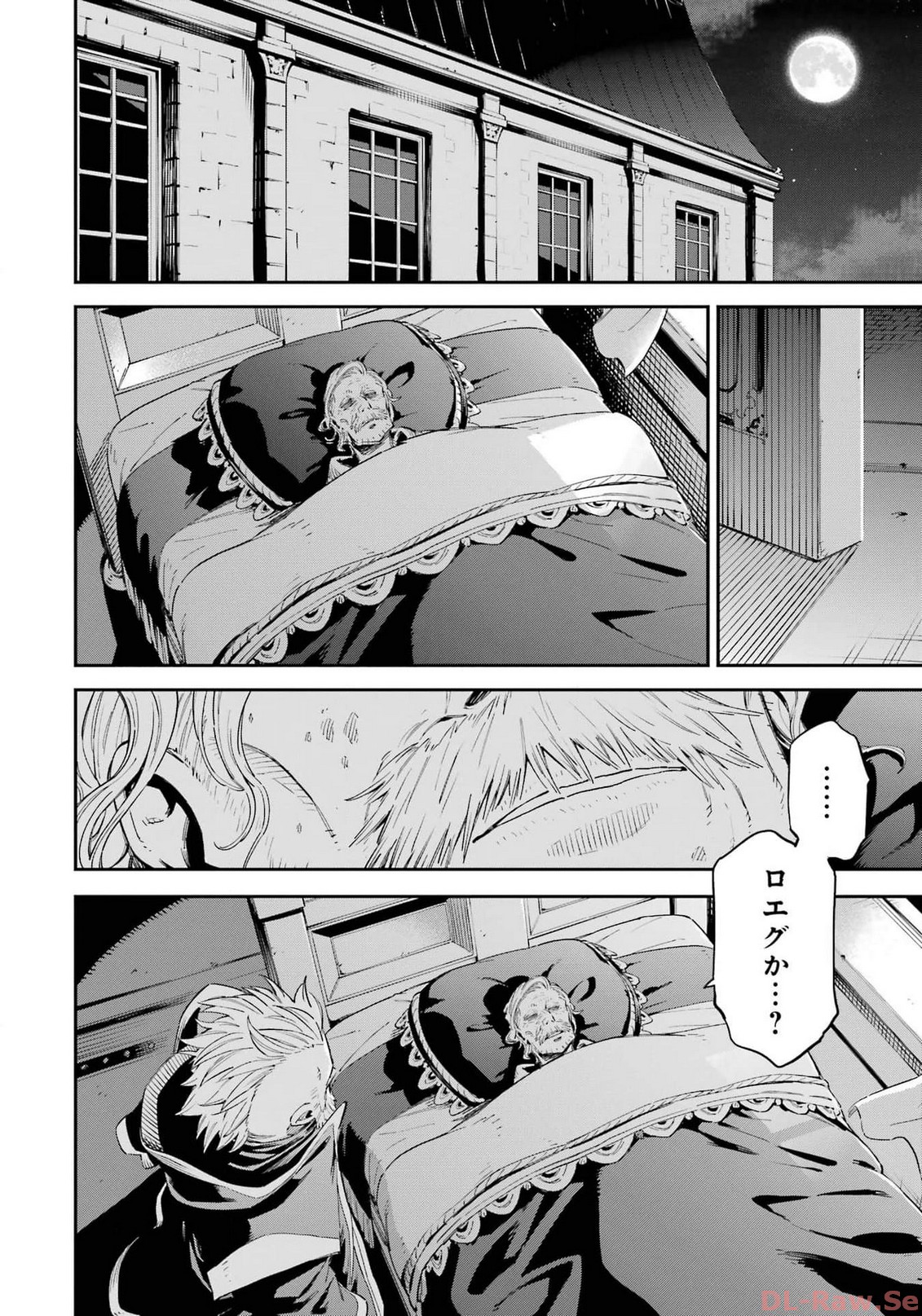 Isekai Kenja no Tensei Musou - Game no Chishiki de Isekai Saikyou Chapter 34 47ページ