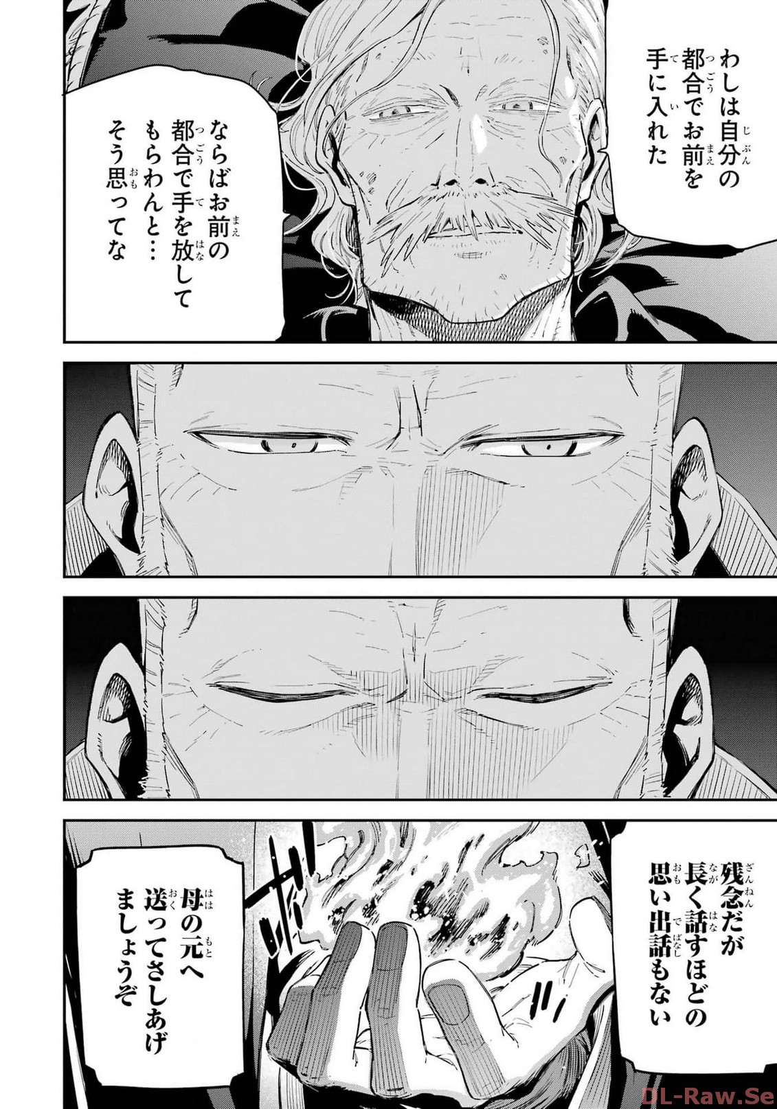 Isekai Kenja no Tensei Musou - Game no Chishiki de Isekai Saikyou Chapter 34 49ページ