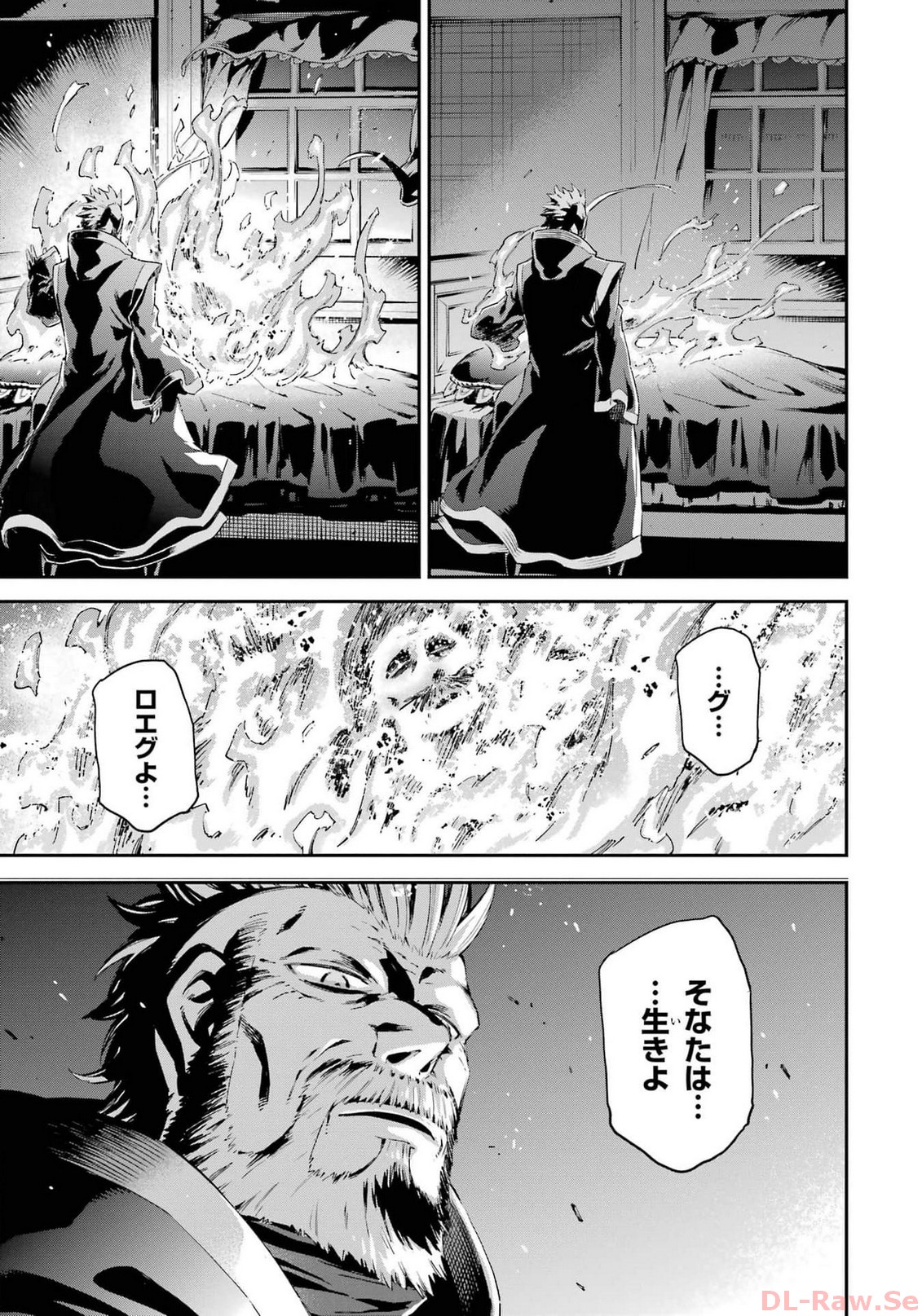 Isekai Kenja no Tensei Musou - Game no Chishiki de Isekai Saikyou Chapter 34 50ページ